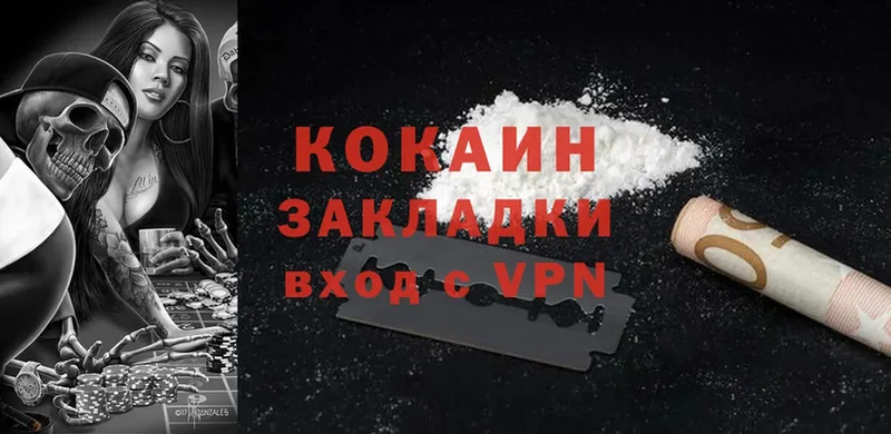 COCAIN VHQ  даркнет сайт  Петропавловск-Камчатский 