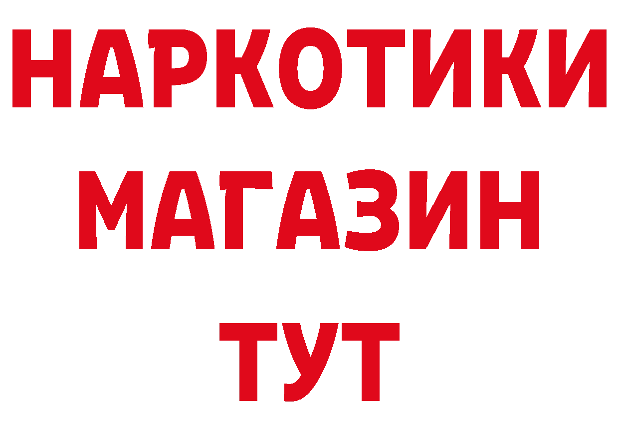 Альфа ПВП СК ССЫЛКА shop блэк спрут Петропавловск-Камчатский